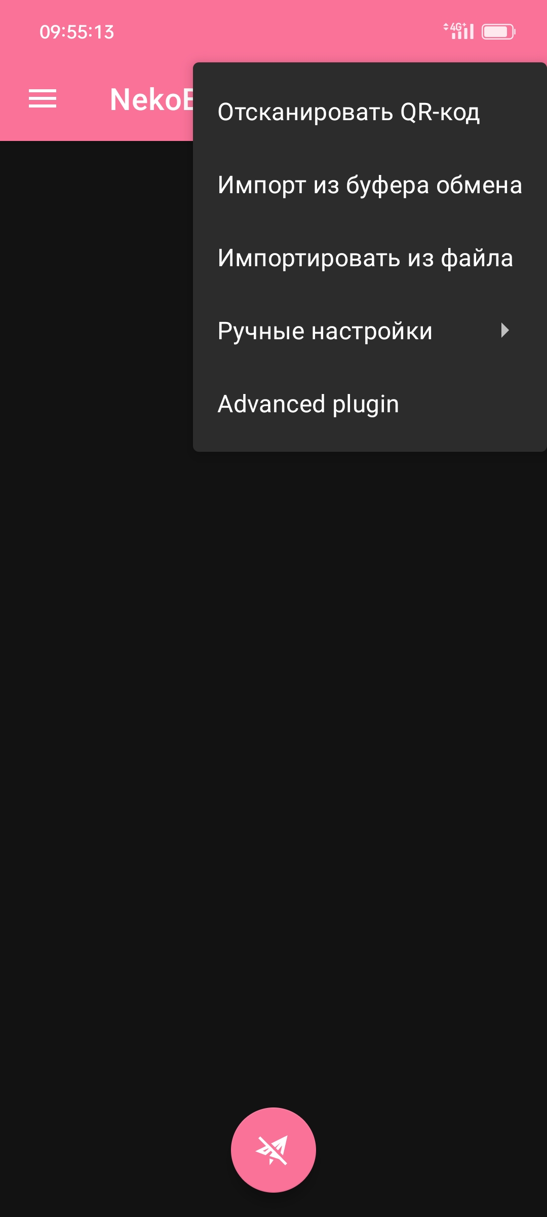Меню импорта Nekobox